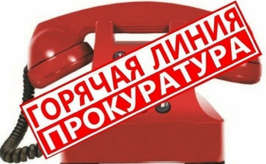 «горячая линия» в сфере охраны жизни и здоровья несовершеннолетних.