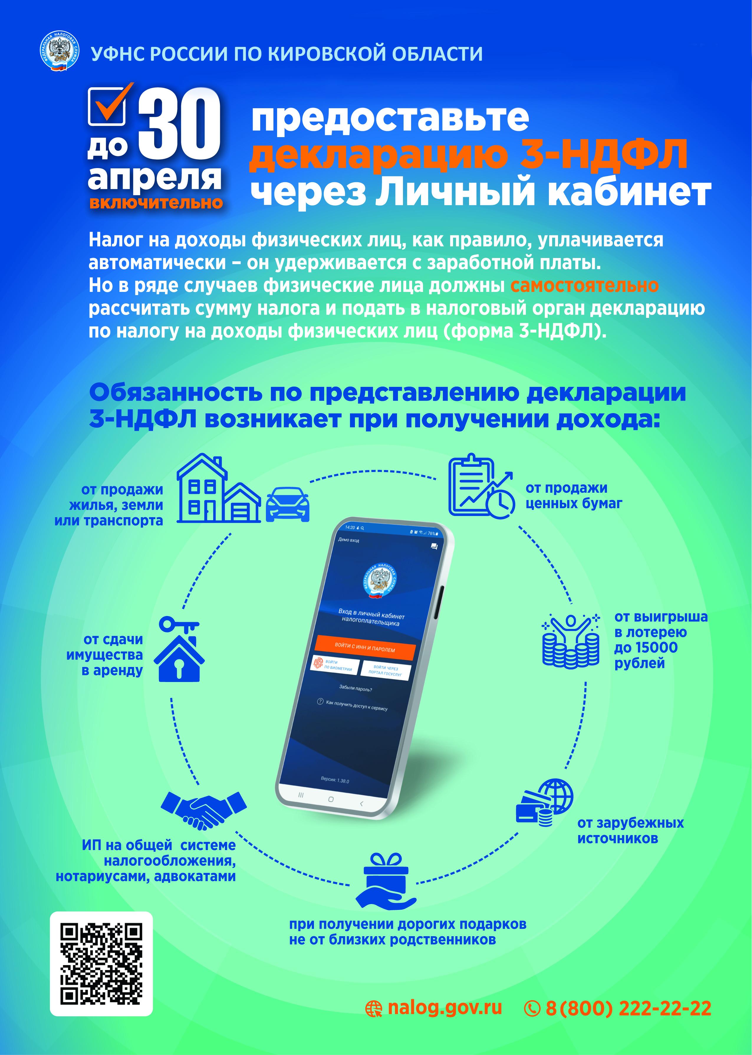 Налоговый вычет.
