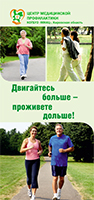 Неделя профилактики инфекционных заболеваний.